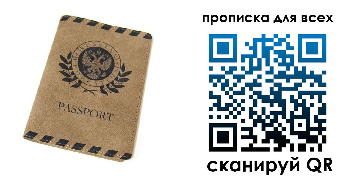 найти адрес прописки в Кувандыке